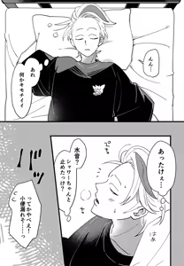 Page 3 of Sugureta Asa no Okoshikata - preview thumbnail