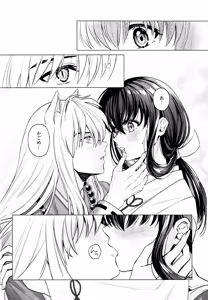 Page 13 of Kannazuki no Kure ni - preview thumbnail