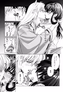 Page 14 of Kannazuki no Kure ni - preview thumbnail