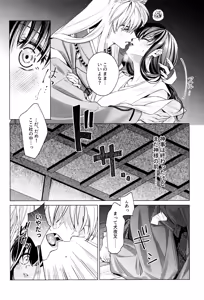 Page 15 of Kannazuki no Kure ni - preview thumbnail