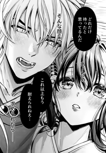 Page 16 of Kannazuki no Kure ni - preview thumbnail
