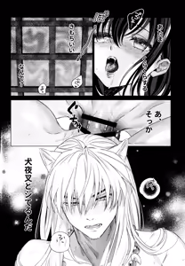 Page 43 of Kannazuki no Kure ni - preview thumbnail