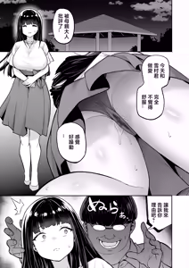 Page 11 of 生意気ギャルをサキュバスにしてお仕置きしたった件4 - preview thumbnail
