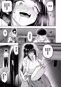 Page 19 of 生意気ギャルをサキュバスにしてお仕置きしたった件4 - preview thumbnail