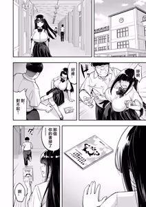 Page 6 of 生意気ギャルをサキュバスにしてお仕置きしたった件4 - preview thumbnail