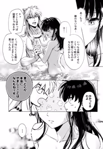 Page 13 of Sore kara, Futari de. - preview thumbnail