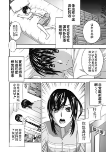Page 113 of Jokyoushi - Hot For Teachers - preview thumbnail