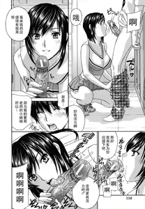 Page 119 of Jokyoushi - Hot For Teachers - preview thumbnail