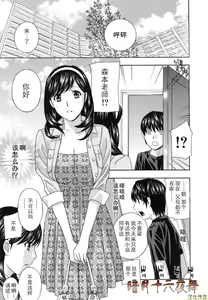 Page 144 of Jokyoushi - Hot For Teachers - preview thumbnail