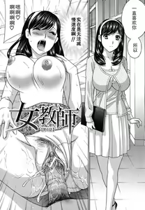 Page 165 of Jokyoushi - Hot For Teachers - preview thumbnail