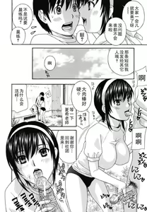 Page 189 of Jokyoushi - Hot For Teachers - preview thumbnail