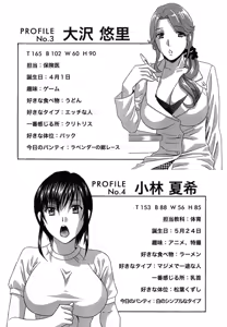 Page 99 of Jokyoushi - Hot For Teachers - preview thumbnail