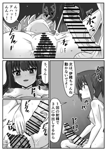 Page 42 of Zetsurin Futanari-chan wa Tomodachi de Seiyoku o Kaishou suru - preview thumbnail