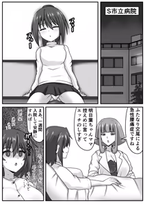 Page 14 of Kyokon Futanari-chan wa Mama & Sobo to NamaHame o suru - preview thumbnail