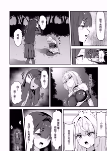 Page 15 of Joukyuu Jutsushi ga Kouhai ni Shokushu de Yabukasaseru Hanashi - A STORY ABOUT A SENIOR MAGICIAN BEING DEFEATED BY A JUNIOR WITH TENTACLES   | 上级术师被后辈用触手击败的故事 - preview thumbnail