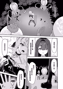 Page 16 of Joukyuu Jutsushi ga Kouhai ni Shokushu de Yabukasaseru Hanashi - A STORY ABOUT A SENIOR MAGICIAN BEING DEFEATED BY A JUNIOR WITH TENTACLES   | 上级术师被后辈用触手击败的故事 - preview thumbnail