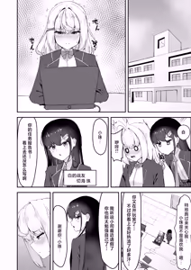 Page 27 of Joukyuu Jutsushi ga Kouhai ni Shokushu de Yabukasaseru Hanashi - A STORY ABOUT A SENIOR MAGICIAN BEING DEFEATED BY A JUNIOR WITH TENTACLES   | 上级术师被后辈用触手击败的故事 - preview thumbnail