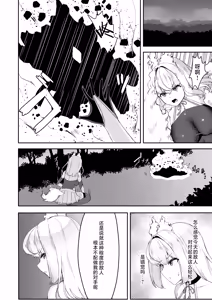 Page 9 of Joukyuu Jutsushi ga Kouhai ni Shokushu de Yabukasaseru Hanashi - A STORY ABOUT A SENIOR MAGICIAN BEING DEFEATED BY A JUNIOR WITH TENTACLES   | 上级术师被后辈用触手击败的故事 - preview thumbnail