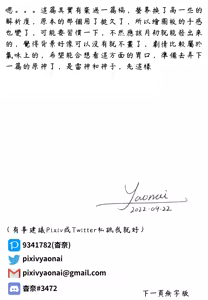 Page 23 of 雪梔口交 - preview thumbnail