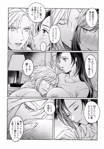 Page 12 of Ouchi ga Ichiban - preview thumbnail