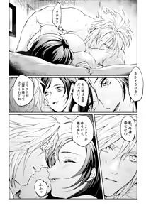 Page 26 of Ouchi ga Ichiban - preview thumbnail