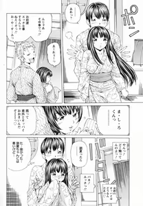 Page 4 of Sakuranbo no Toki - preview thumbnail