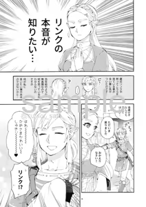 Page 3 of Hyakunenmae-go + 4 (2023 ~ 2024 sairoku-shū)(The Legend of Zelda - preview thumbnail