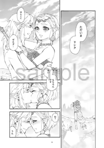 Page 8 of Hyakunenmae-go + 4 (2023 ~ 2024 sairoku-shū)(The Legend of Zelda - preview thumbnail
