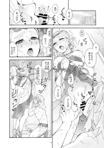 Page 9 of Hyakunenmae-go + 4 (2023 ~ 2024 sairoku-shū)(The Legend of Zelda - preview thumbnail