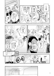 Page 10 of Hyakunenmae-go + 4 (2023 ~ 2024 sairoku-shū)(The Legend of Zelda - preview thumbnail
