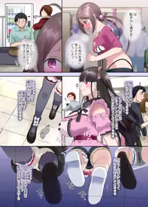 Page 19 of 夢幻聖姫エクスファントムseason3〜全てを奪われる希望の魔法少女〜 前編 - preview thumbnail