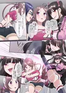 Page 22 of 夢幻聖姫エクスファントムseason3〜全てを奪われる希望の魔法少女〜 前編 - preview thumbnail