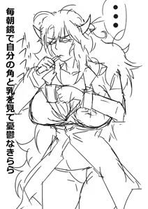 Page 1163 of Taimanin Kirara Onizaki - preview thumbnail