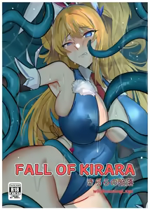 Page 1529 of Taimanin Kirara Onizaki - preview thumbnail