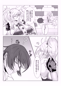 Page 571 of Taimanin Kirara Onizaki - preview thumbnail