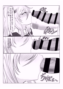 Page 573 of Taimanin Kirara Onizaki - preview thumbnail