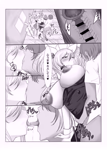 Page 580 of Taimanin Kirara Onizaki - preview thumbnail