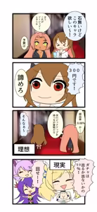 Page 717 of Taimanin Kirara Onizaki - preview thumbnail