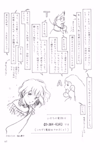 Page 46 of Bessatsu Anicom Shoujo Aikouka no Tame ni - preview thumbnail