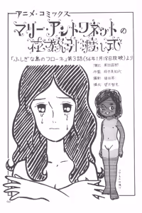 Page 48 of Bessatsu Anicom Shoujo Aikouka no Tame ni - preview thumbnail