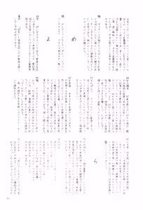 Page 70 of Bessatsu Anicom Shoujo Aikouka no Tame ni - preview thumbnail