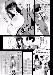 Page 16 of Taimabu S5 Kage Kya Taima Miko Zyuin hen 2 [Chinese] | JK退魔部 Season5 社恐退魔巫女诅咒印记篇2 - preview thumbnail