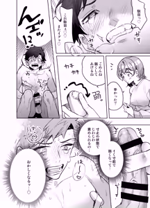 Page 32 of Ijiwaru Kareshi no Shikaeshi Ecchi - preview thumbnail