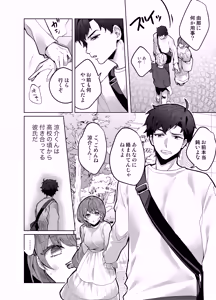 Page 4 of Ijiwaru Kareshi no Shikaeshi Ecchi - preview thumbnail
