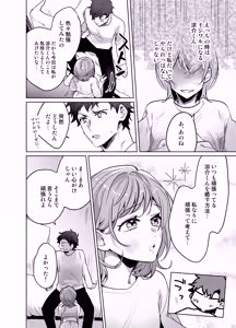Page 8 of Ijiwaru Kareshi no Shikaeshi Ecchi - preview thumbnail