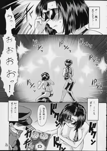 Page 17 of Taiho Shichauzo The Doujin Vol. 3 - preview thumbnail
