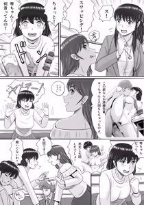 Page 110 of Zoku Kareshi to Kanojo Kanojo to Kareshi - preview thumbnail