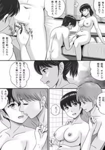 Page 17 of Zoku Kareshi to Kanojo Kanojo to Kareshi - preview thumbnail