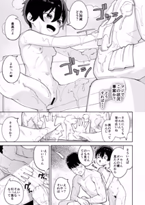 Page 14 of Otoko dato Omotteita Netoge no Aibou ga Jitsu wa Onnanoko datta tte Hanashi - preview thumbnail