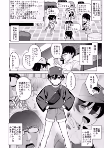 Page 3 of Otoko dato Omotteita Netoge no Aibou ga Jitsu wa Onnanoko datta tte Hanashi - preview thumbnail